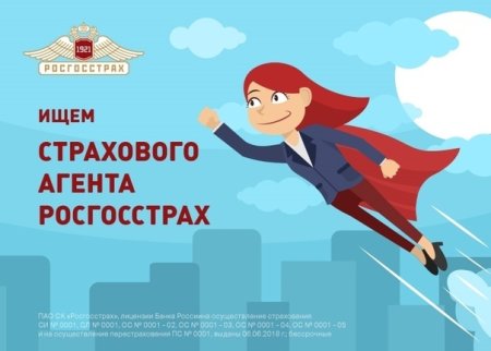Рисунки росгосстрах