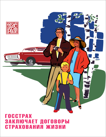 Росгосстрах логотип 2021