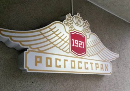 Рисунки росгосстрах