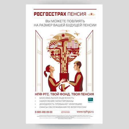 Железная дорога будущего глазами детей