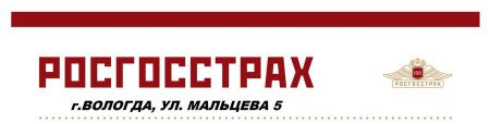 Логотип росгосстрах черно белый