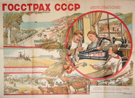 Торт росгосстрах