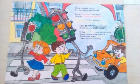 Конкурс рисунков на тему ПДД