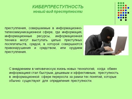 Хакеры в интернете