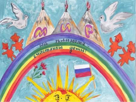 Рисунок на тему мир