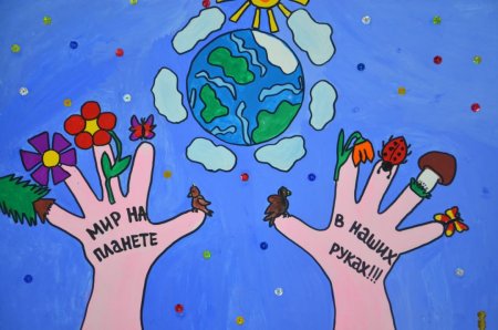Плакат о мире