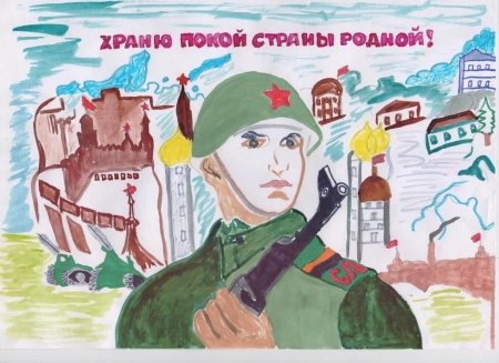 Рисунок на тему защита Родины