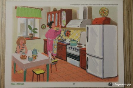 Русский быт для дошкольников