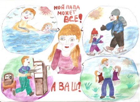 Конкурс рисунков папа может