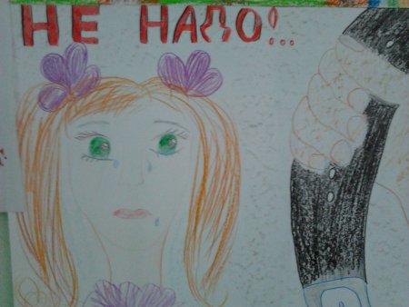 Детство без жестокости и насилия рисунки