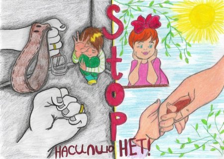 Рисунки на тему детство без насилия