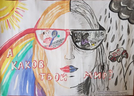Конкурс социальный проект рисунок