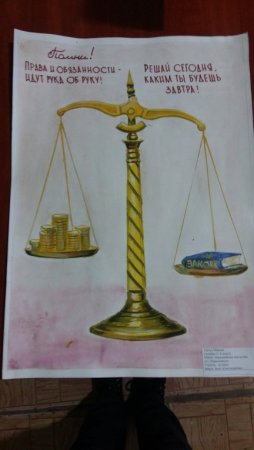 Рисунок на тему закон и порядок