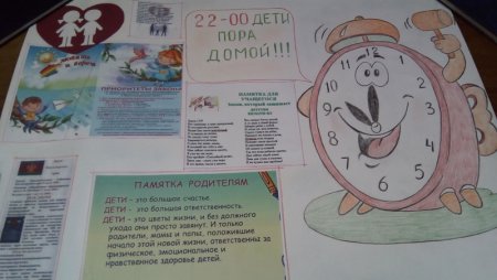 Плакат я выбираю ответственность