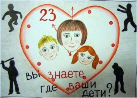 Рисунки на тему ребенок и закон