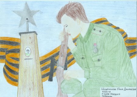 Рисунок на тему армия