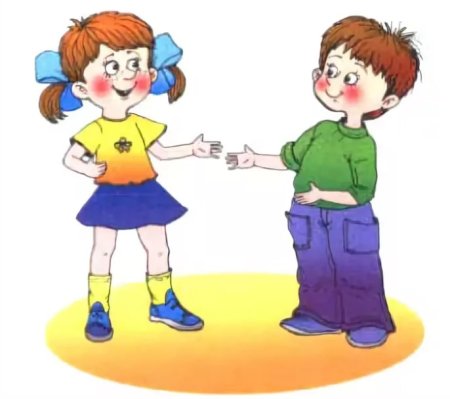 Дети здороваются