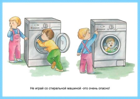 Безопасность детей в быту