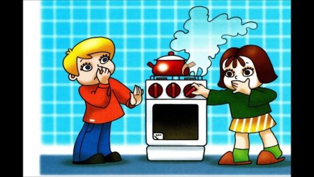 Опасности в быту ГАЗ