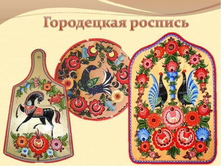 Традиционная роспись Городецкая Хохломская Городецкая