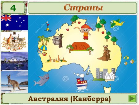 Нарисовать географическую карту