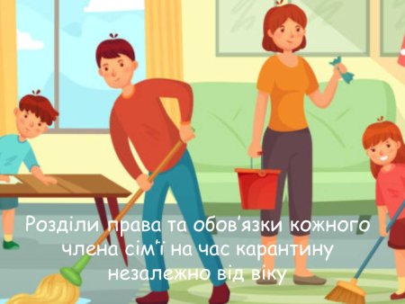 Картина для детей уборка в доме