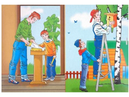 Детям о труде взрослых