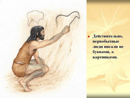 Первобытная культура