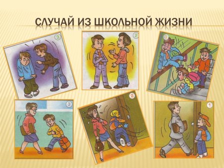 Этикет школьника