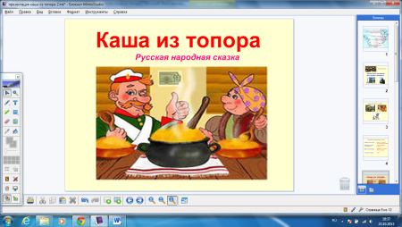 Рисунок к сказке каша из топора