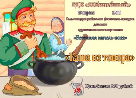 Каша из топора иллюстрации художников к сказке