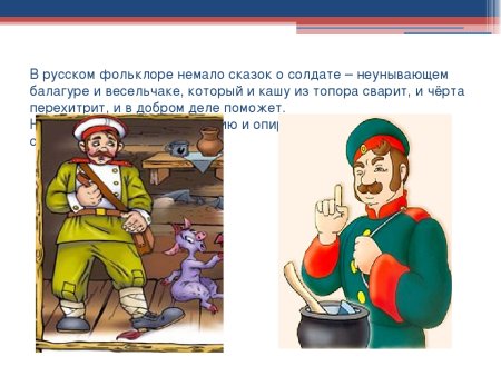 Топор каша из топора