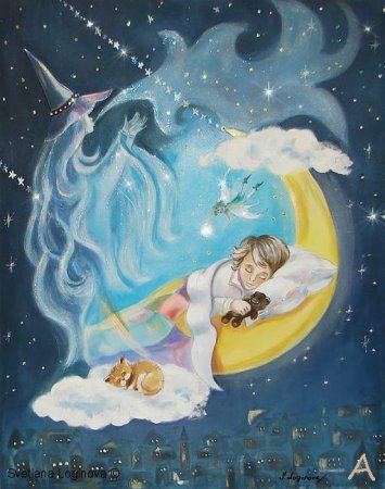 Сказочных сновидений