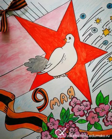 Война глазами детей