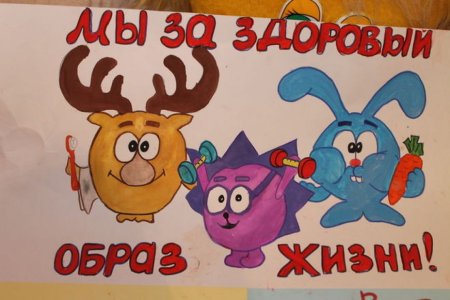 Рисунок ЗОЖ