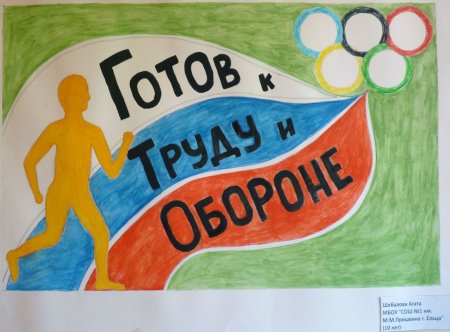 Рисунок на тему здоровье