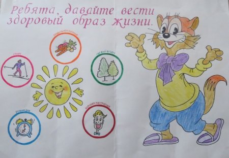 Рисунок на тему ЗОЖ
