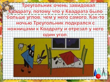 Математические сказки для дошкольников