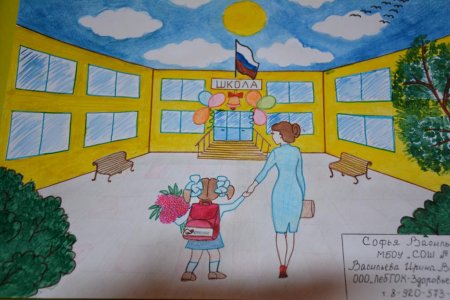 Рисунок моя любимая школа