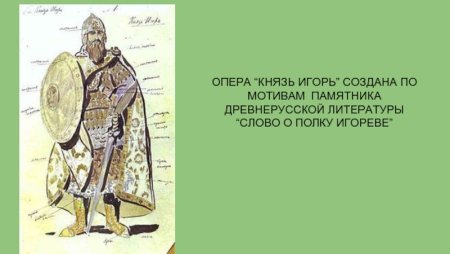 Ледовое побоище рисунок лёгкий