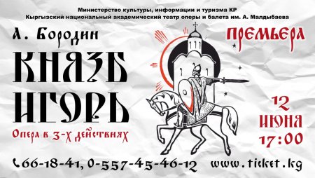 Портрет Александра Невского для детей