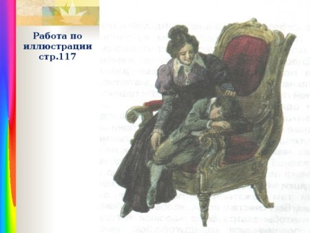 Иллюстрация к произведению детство Толстого