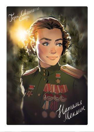Рисунок героя войны