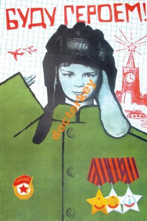 Картинка Золотая звезда героя советского Союза