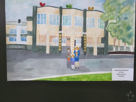 Рисунок школа лицей