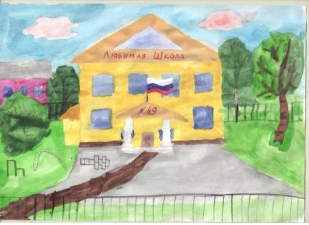 Плакат на день школы