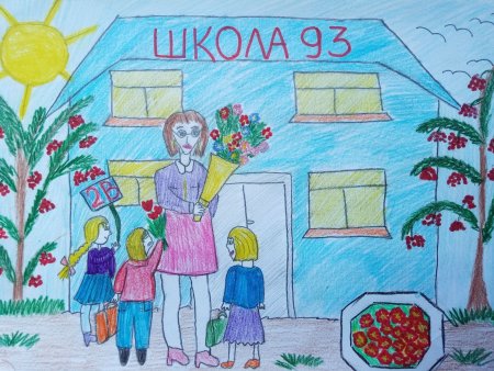Рисунок школы номер 2