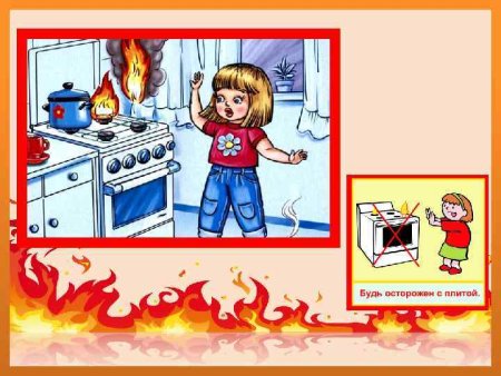 Эвакуация при пожаре