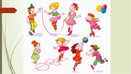 Подвижные игры