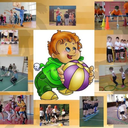 Спортивные игры в начальной школе